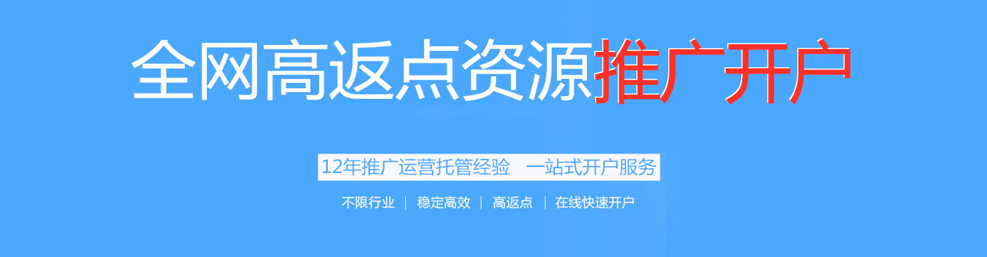 中卫如何百度推广