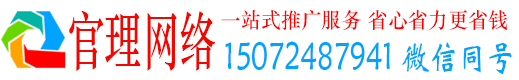 中卫官理信息流代运营